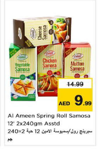 available at نستو هايبرماركت in الإمارات العربية المتحدة , الامارات - دبي