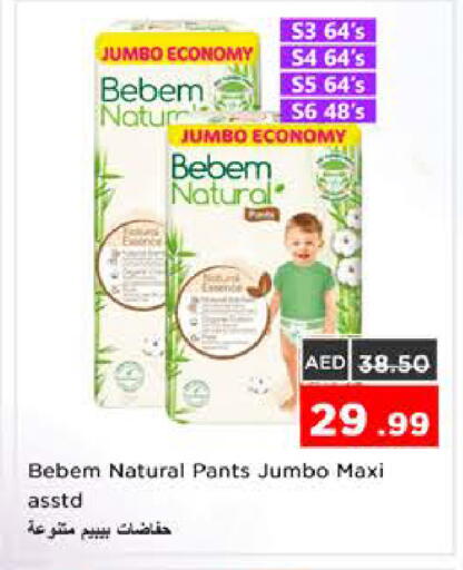 available at نستو هايبرماركت in الإمارات العربية المتحدة , الامارات - الشارقة / عجمان