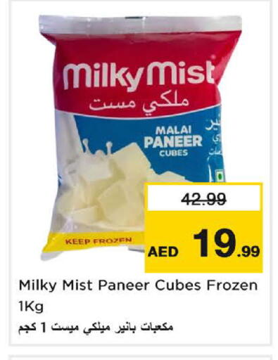 available at Nesto Hypermarket in UAE - Dubai