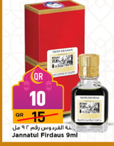 available at مرزا هايبرماركت in قطر - أم صلال