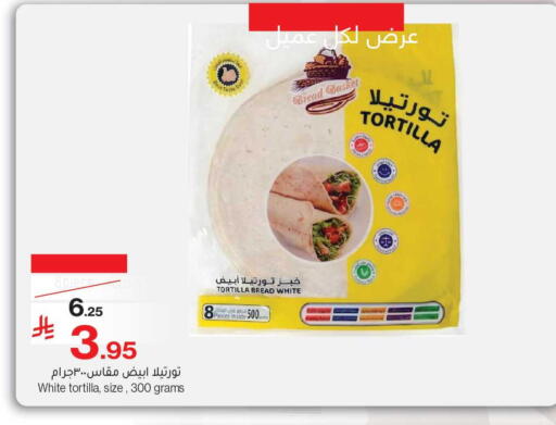 available at ميرا مارت مول in مملكة العربية السعودية, السعودية, سعودية - جدة