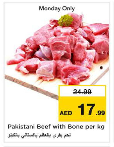 available at نستو هايبرماركت in الإمارات العربية المتحدة , الامارات - دبي