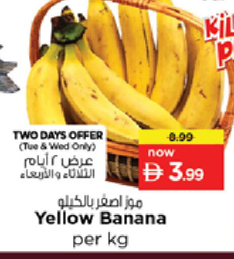 Banana available at نستو هايبرماركت in الإمارات العربية المتحدة , الامارات - الشارقة / عجمان