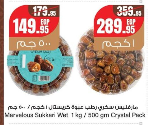 available at Géant Egypt in Egypt - Cairo