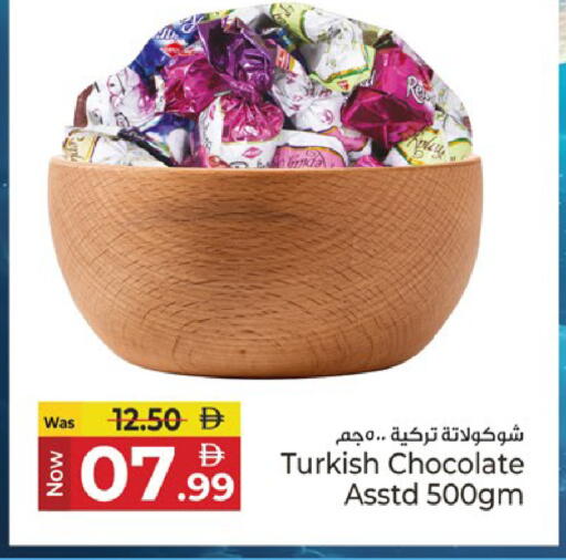 available at كنز هايبرماركت in الإمارات العربية المتحدة , الامارات - الشارقة / عجمان