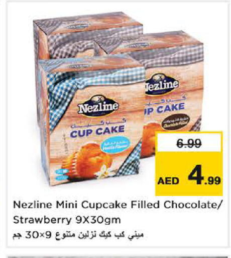 Strawberry available at نستو هايبرماركت in الإمارات العربية المتحدة , الامارات - دبي