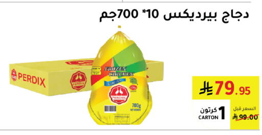 available at الهاجري الأغذية in مملكة العربية السعودية, السعودية, سعودية - خميس مشيط