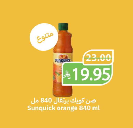 Orange available at أسواق قاطبة in مملكة العربية السعودية, السعودية, سعودية - بريدة