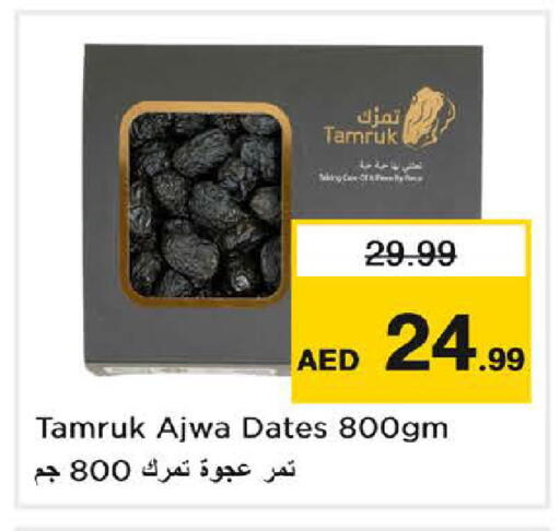 available at نستو هايبرماركت in الإمارات العربية المتحدة , الامارات - دبي