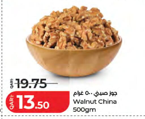 available at لولو هايبرماركت in قطر - الدوحة