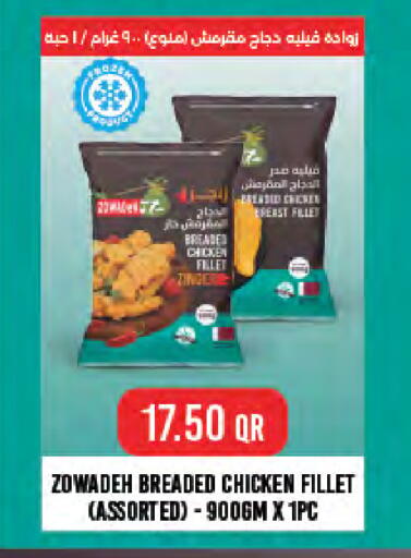 available at لولو هايبرماركت in قطر - أم صلال