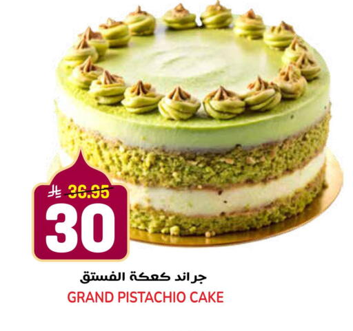 available at جراند هايبر in مملكة العربية السعودية, السعودية, سعودية - الرياض