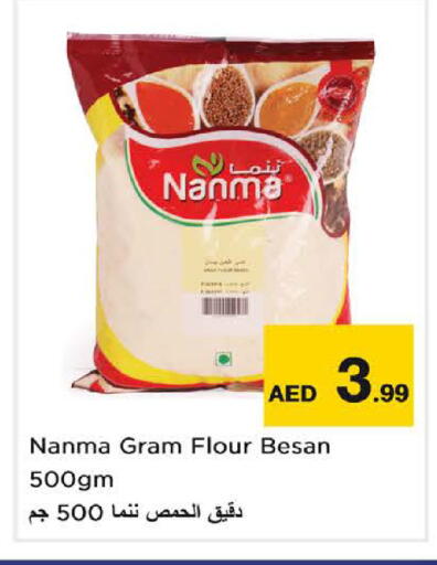 available at نستو هايبرماركت in الإمارات العربية المتحدة , الامارات - دبي