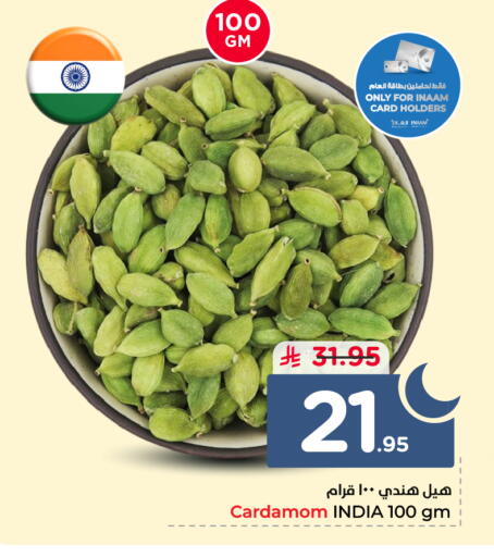Cardamom available at نستو in مملكة العربية السعودية, السعودية, سعودية - الخرج