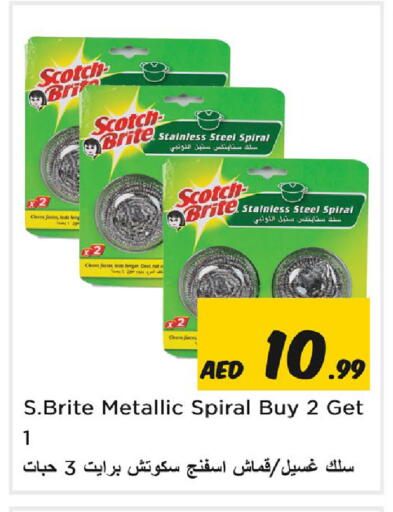 available at نستو هايبرماركت in الإمارات العربية المتحدة , الامارات - الشارقة / عجمان