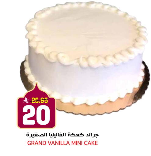 Vanilla available at جراند هايبر in مملكة العربية السعودية, السعودية, سعودية - الرياض