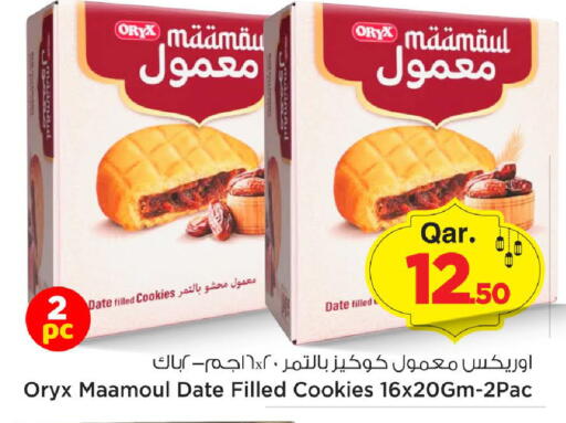 Date available at Mark & Save  in Qatar - Al Rayyan