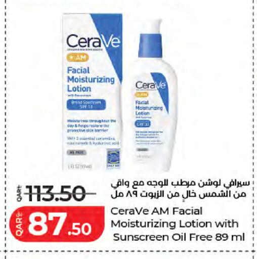 available at لولو هايبرماركت in قطر - الضعاين