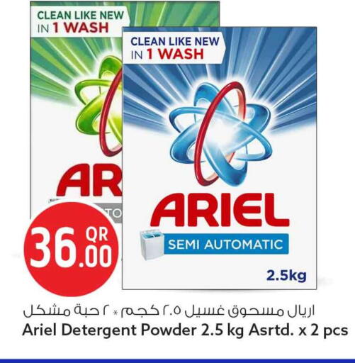 available at Safari Hypermarket in Qatar - Al Rayyan