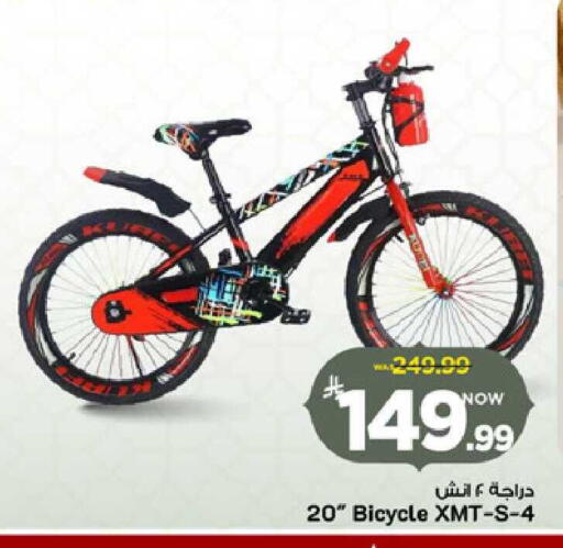 available at Mark & Save in KSA, Saudi Arabia, Saudi - Riyadh