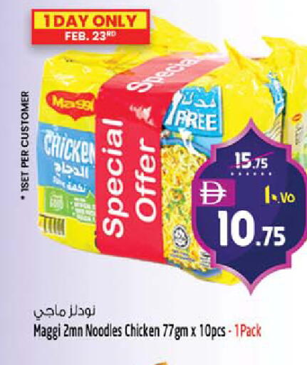 available at سفاري هايبرماركت in الإمارات العربية المتحدة , الامارات - دبي