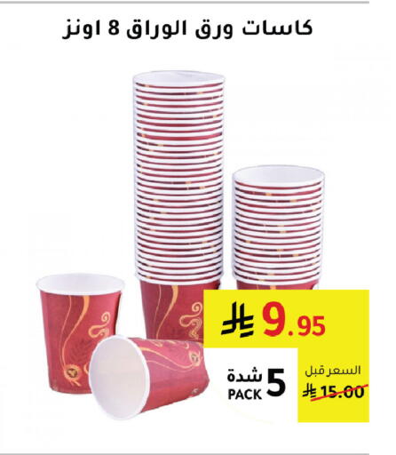 available at الهاجري الأغذية in مملكة العربية السعودية, السعودية, سعودية - خميس مشيط