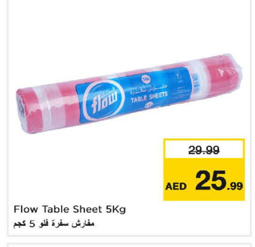 available at نستو هايبرماركت in الإمارات العربية المتحدة , الامارات - دبي