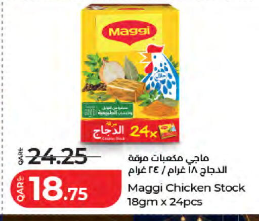 available at لولو هايبرماركت in قطر - الضعاين