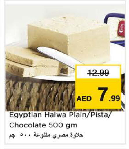 available at Nesto Hypermarket in UAE - Sharjah / Ajman