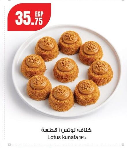 available at جيان مصر in Egypt - القاهرة