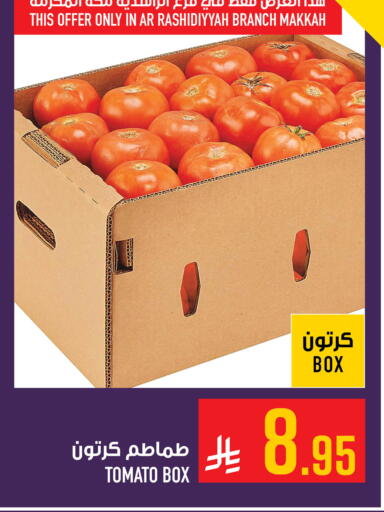 Tomato available at أبراج هايبر ماركت in مملكة العربية السعودية, السعودية, سعودية - مكة المكرمة