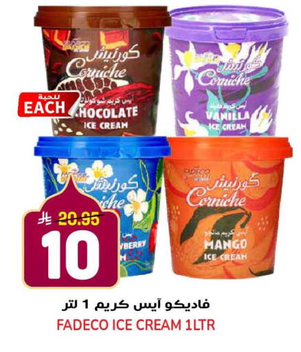 Mango Vanilla available at جراند هايبر in مملكة العربية السعودية, السعودية, سعودية - الرياض