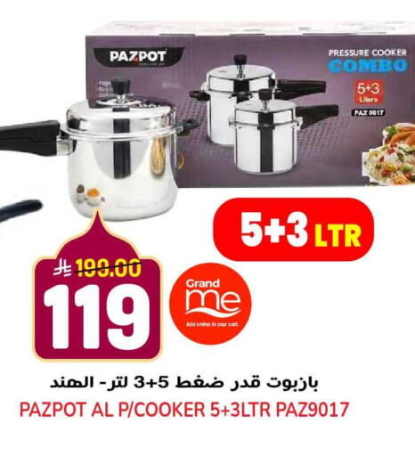 available at جراند هايبر in مملكة العربية السعودية, السعودية, سعودية - الرياض