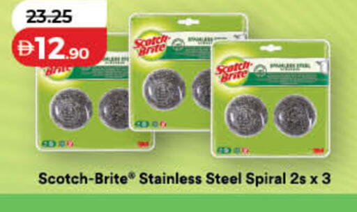 available at لولو هايبرماركت in الإمارات العربية المتحدة , الامارات - الشارقة / عجمان