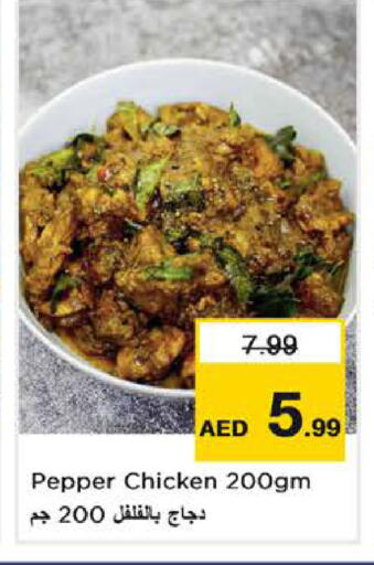 Pepper available at نستو هايبرماركت in الإمارات العربية المتحدة , الامارات - دبي