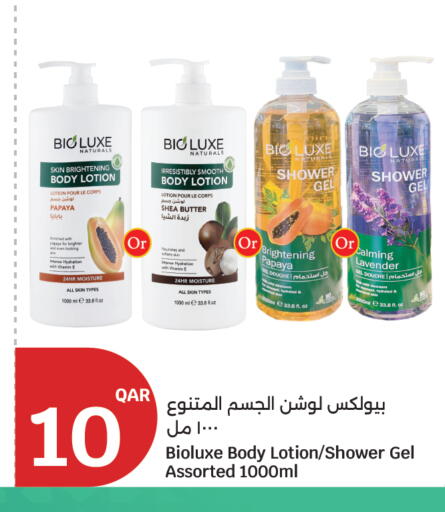 Papaya available at City Hypermarket in Qatar - Al Shamal