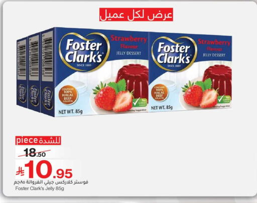 Strawberry available at ميرا مارت مول in مملكة العربية السعودية, السعودية, سعودية - جدة