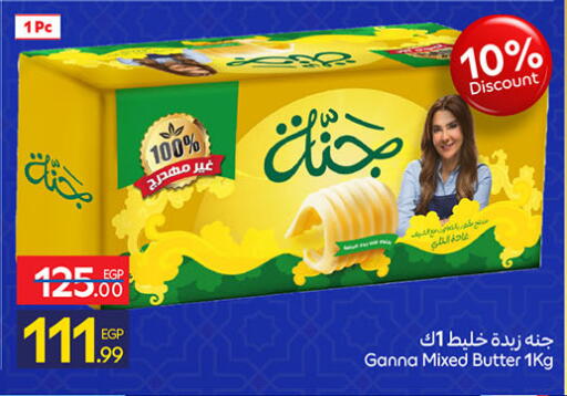 available at كارفور in Egypt - القاهرة