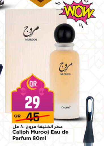 available at Marza Hypermarket in Qatar - Al Rayyan