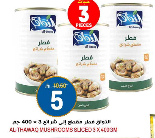 available at جراند هايبر in مملكة العربية السعودية, السعودية, سعودية - الرياض