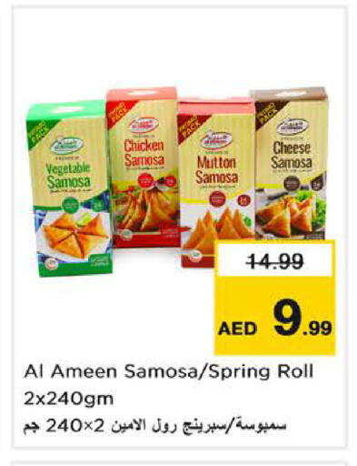 available at نستو هايبرماركت in الإمارات العربية المتحدة , الامارات - دبي