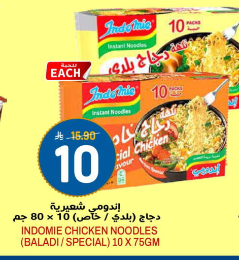 available at جراند هايبر in مملكة العربية السعودية, السعودية, سعودية - الرياض
