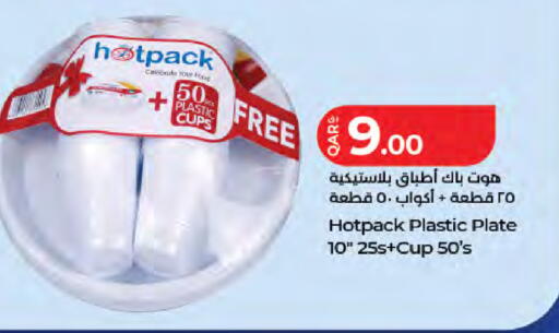 available at لولو هايبرماركت in قطر - الضعاين