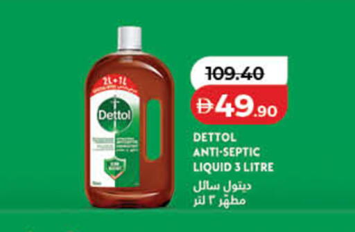 available at لولو هايبرماركت in الإمارات العربية المتحدة , الامارات - دبي