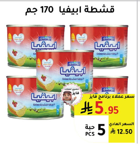 available at الهاجري الأغذية in مملكة العربية السعودية, السعودية, سعودية - خميس مشيط