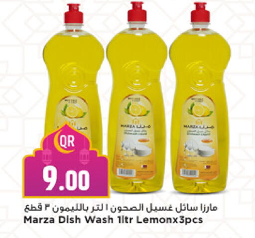 available at Marza Hypermarket in Qatar - Al-Shahaniya