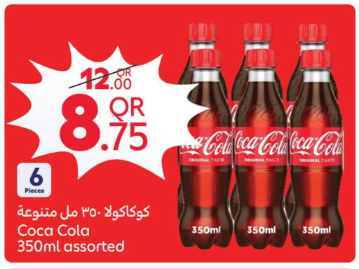 available at كارفور in قطر - الشحانية