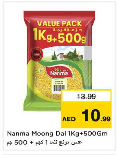 available at نستو هايبرماركت in الإمارات العربية المتحدة , الامارات - دبي