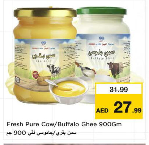 available at Nesto Hypermarket in UAE - Sharjah / Ajman