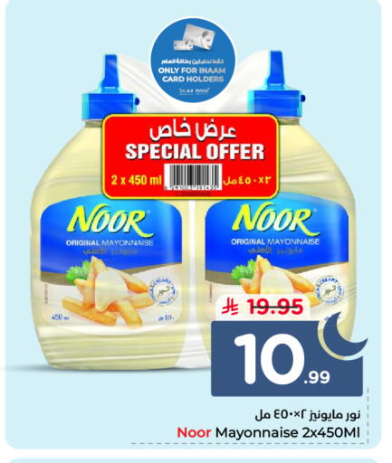 available at نستو in مملكة العربية السعودية, السعودية, سعودية - الأحساء‎